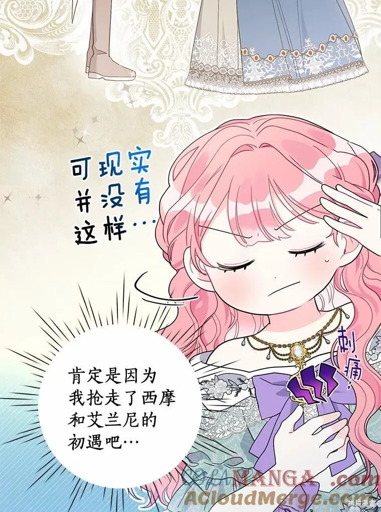 第66话 第9页