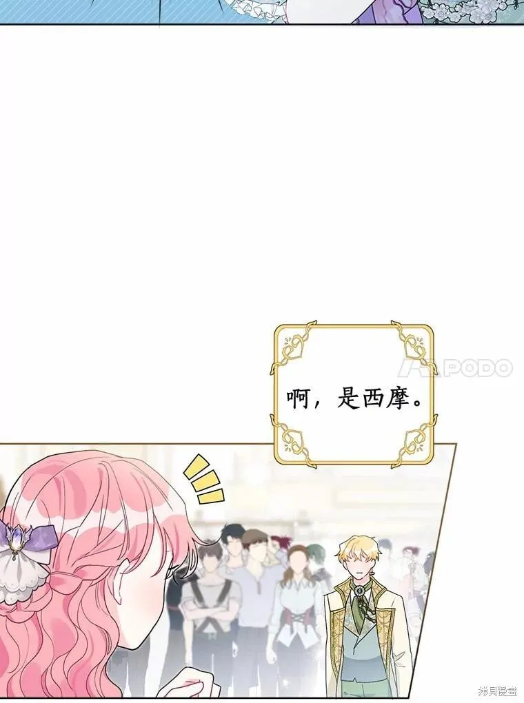 第66话 第10页