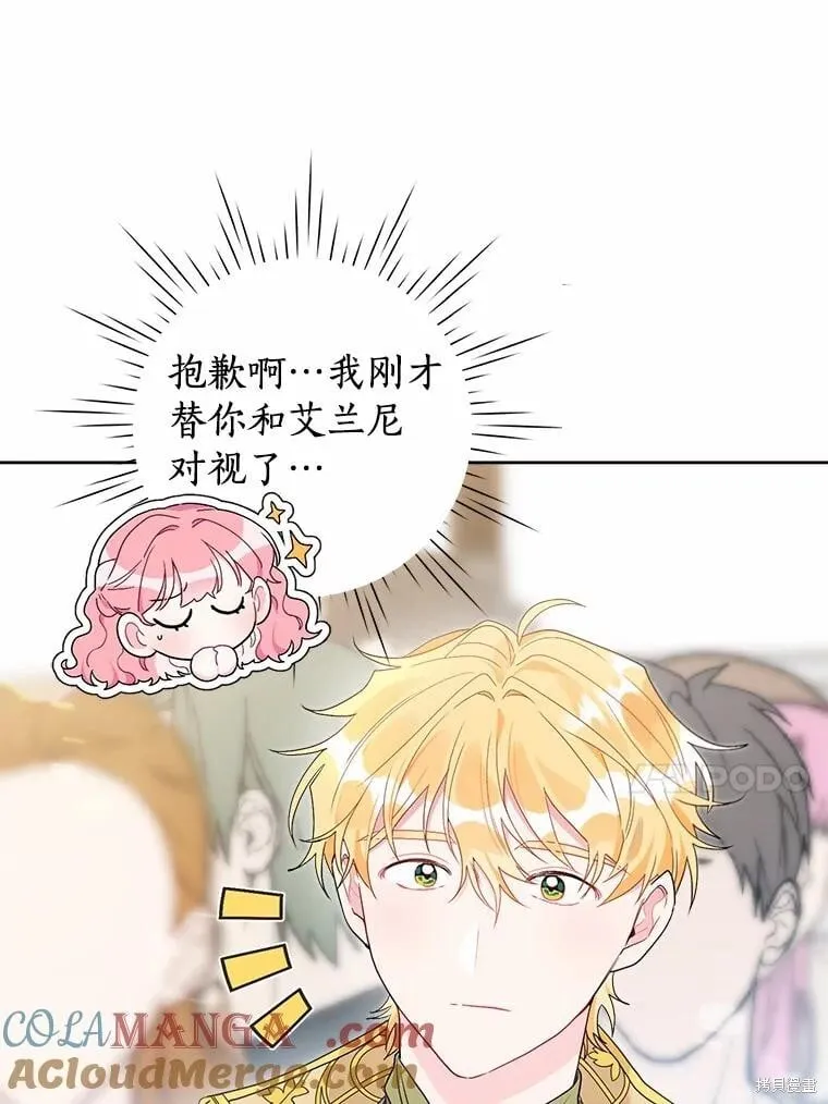 第66话 第13页