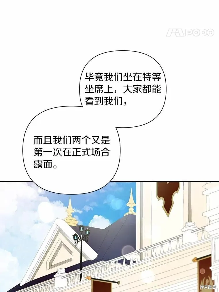 第66话 第20页