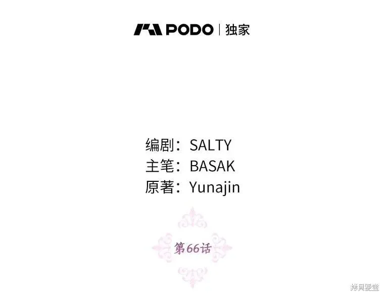 第66话 第26页