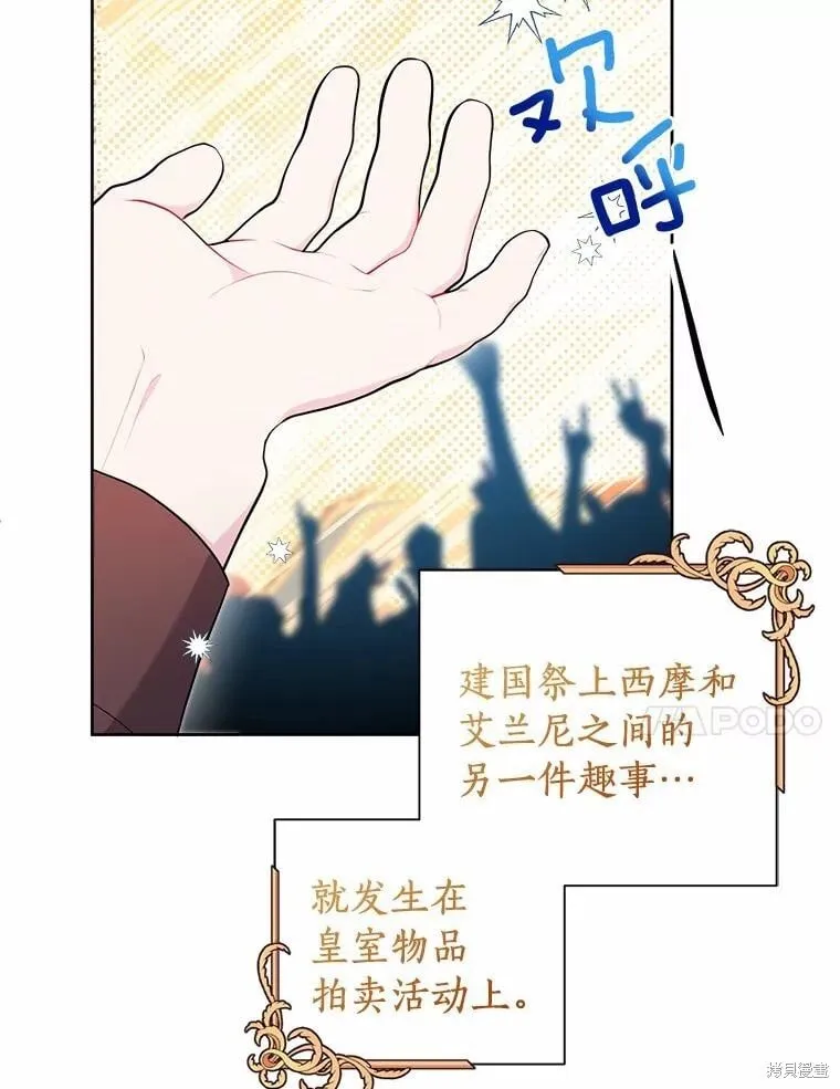 第66话 第30页