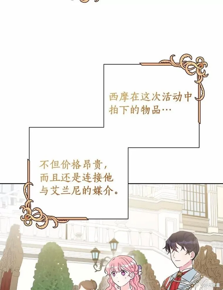 第66话 第31页