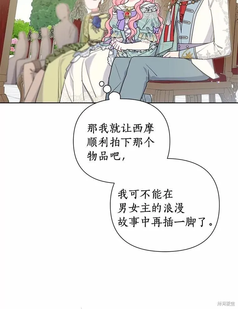 第66话 第32页