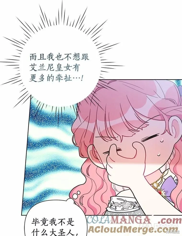 第66话 第33页