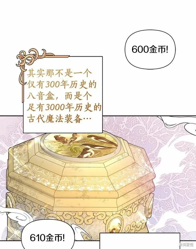 第66话 第38页