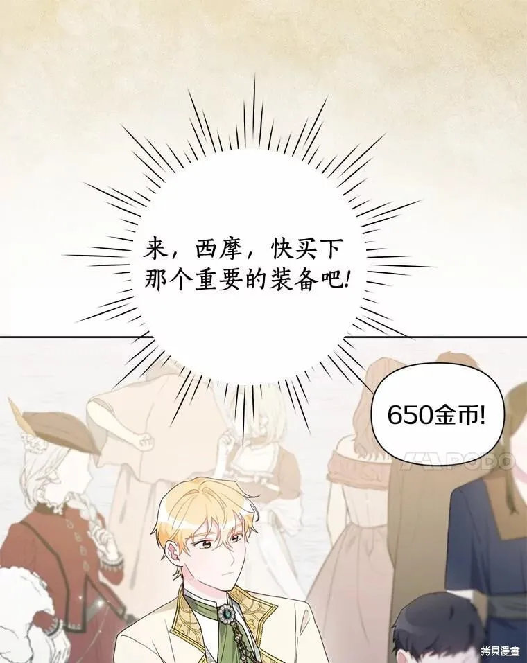 第66话 第50页