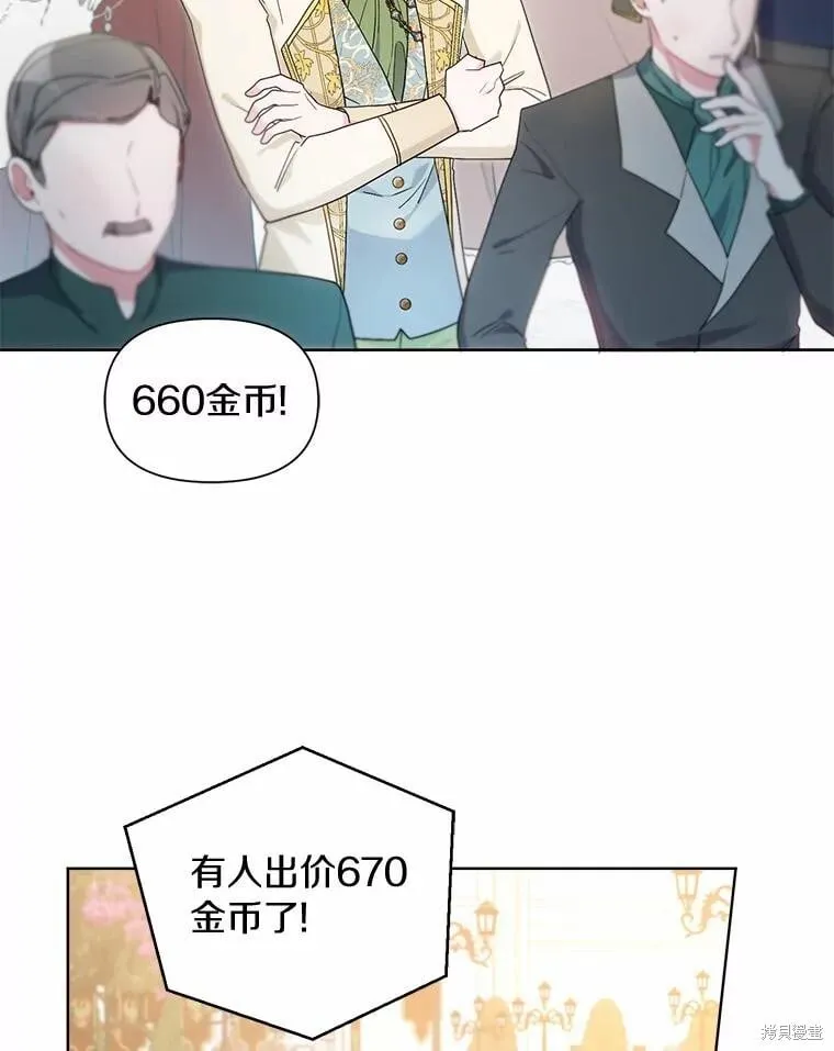 第66话 第51页