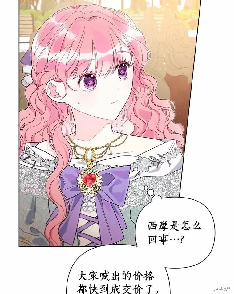 第66话 第52页