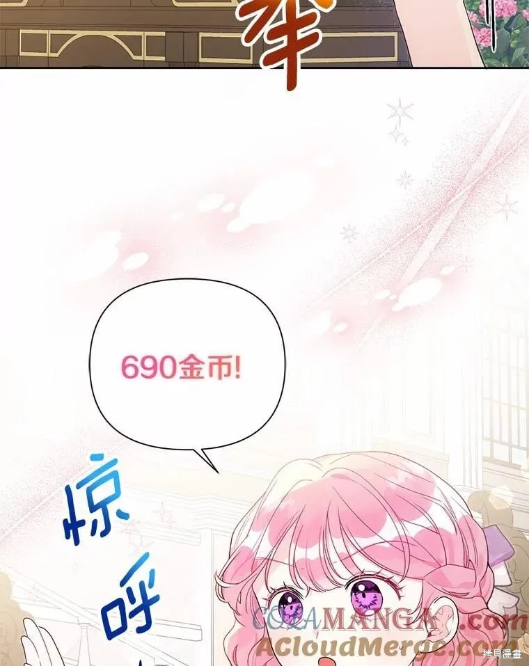 第66话 第61页