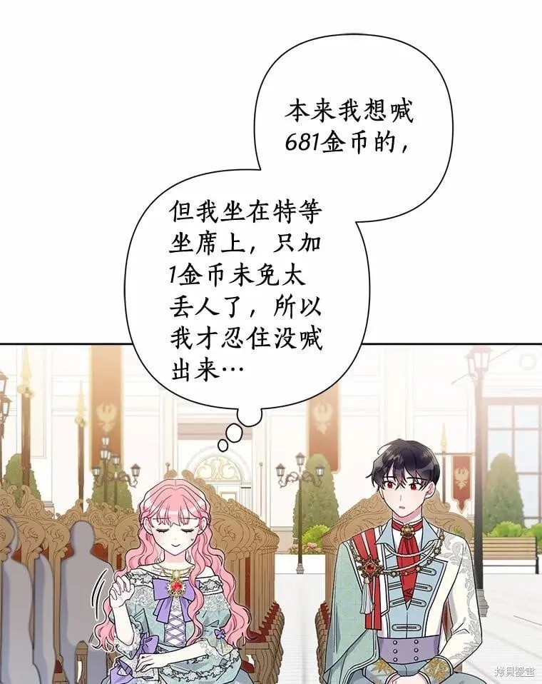 第66话 第63页