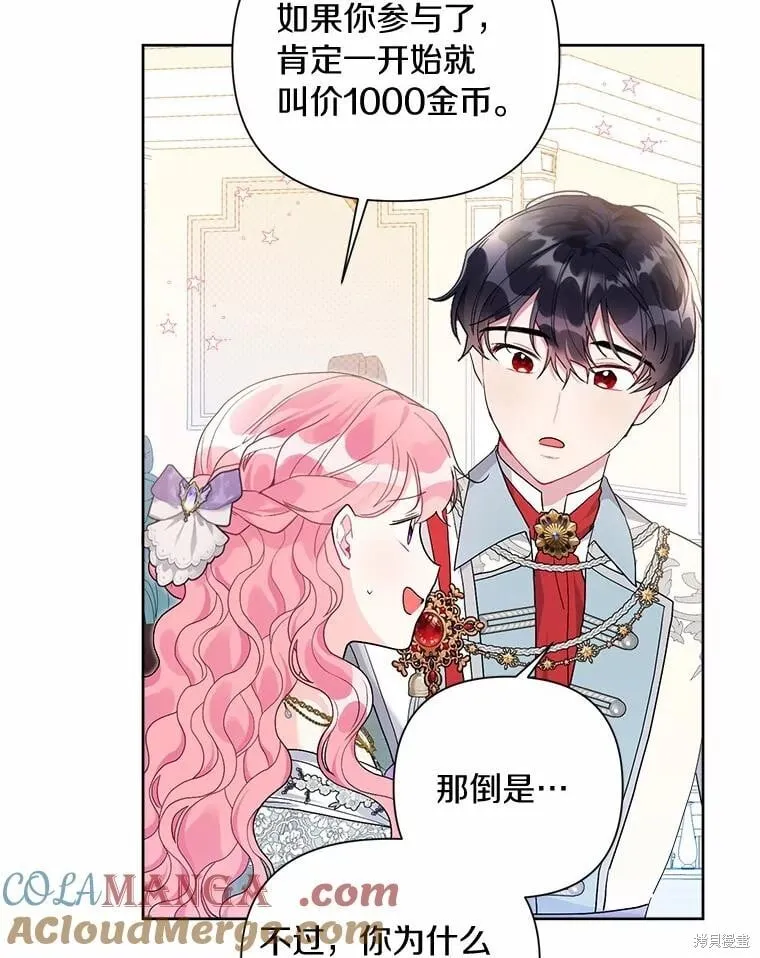 第66话 第65页