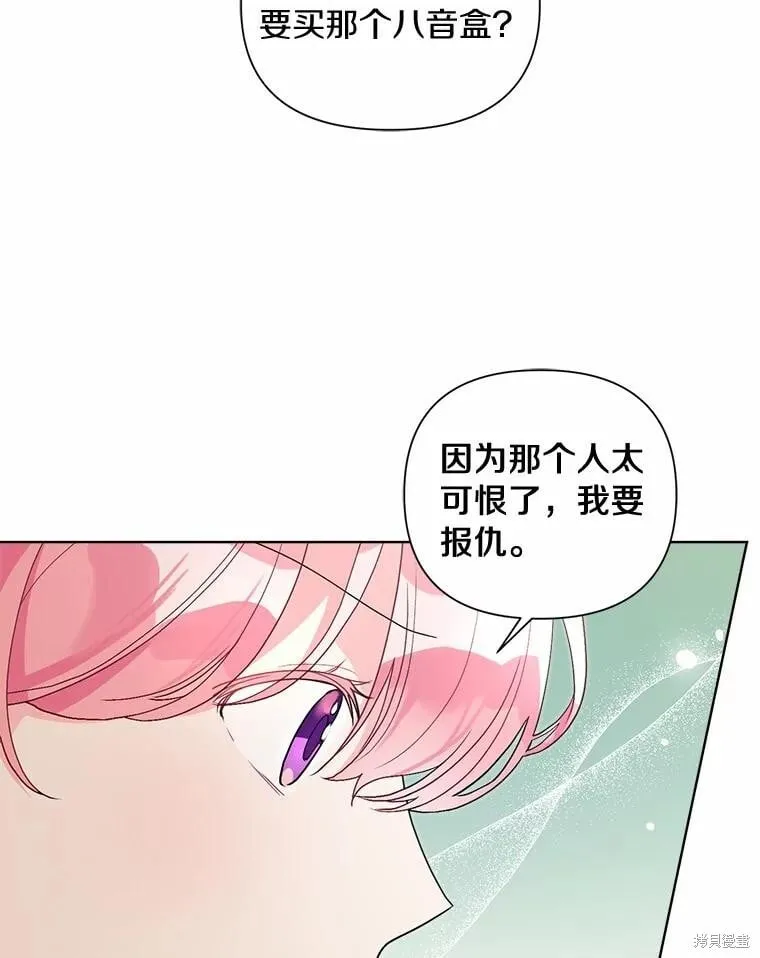 第66话 第66页