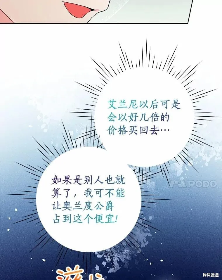 第66话 第67页