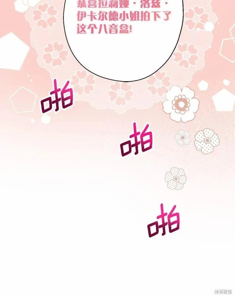第66话 第70页