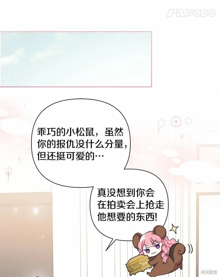 第66话 第71页