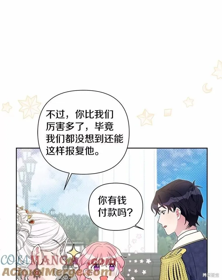 第66话 第73页