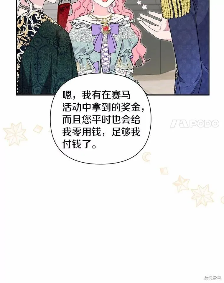 第66话 第74页