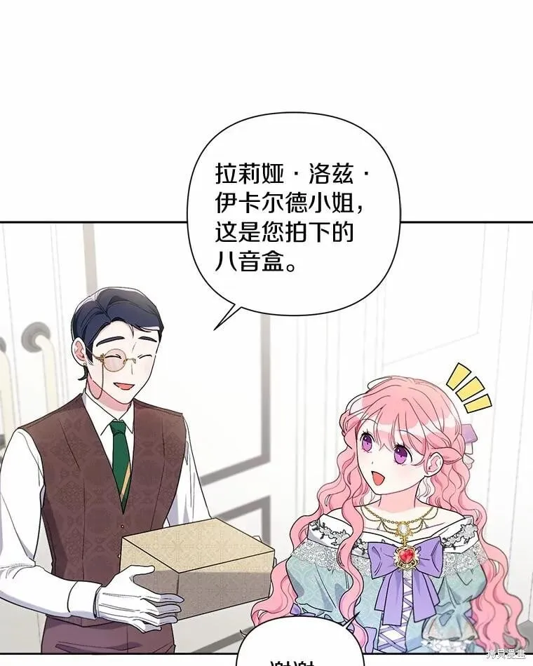 第66话 第75页