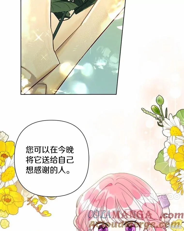第66话 第77页