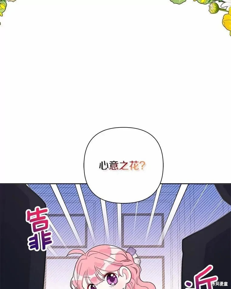 第66话 第79页