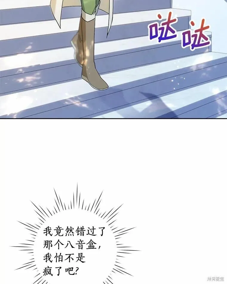 第66话 第86页