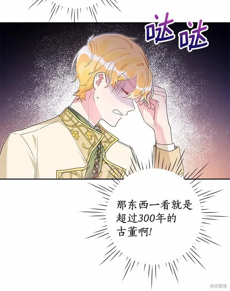 第66话 第87页