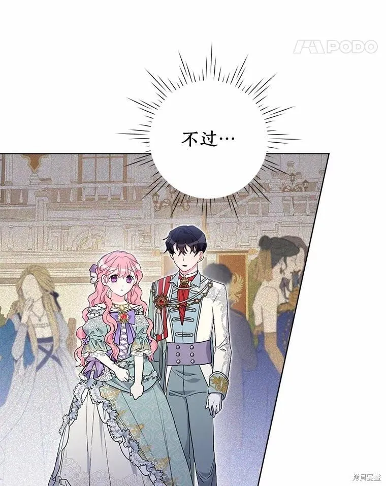 第66话 第88页