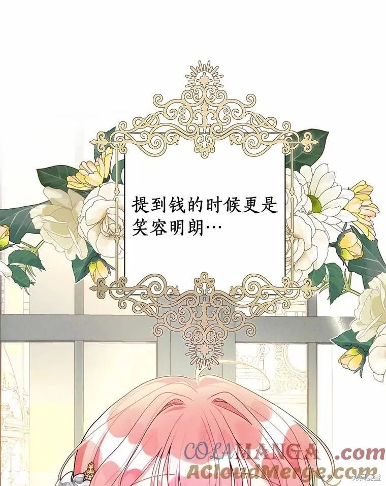 第66话 第93页