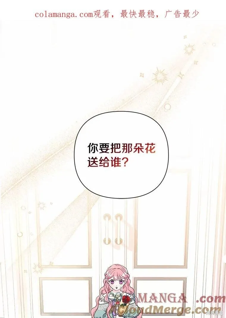 第67话 第1页