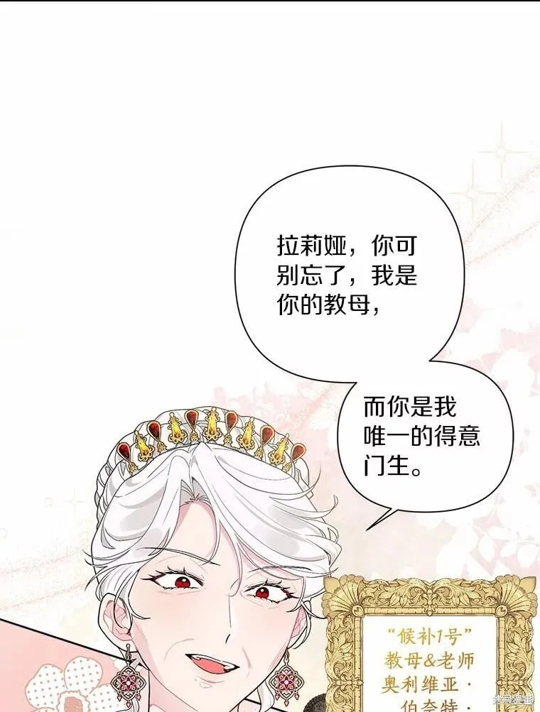 第67话 第3页