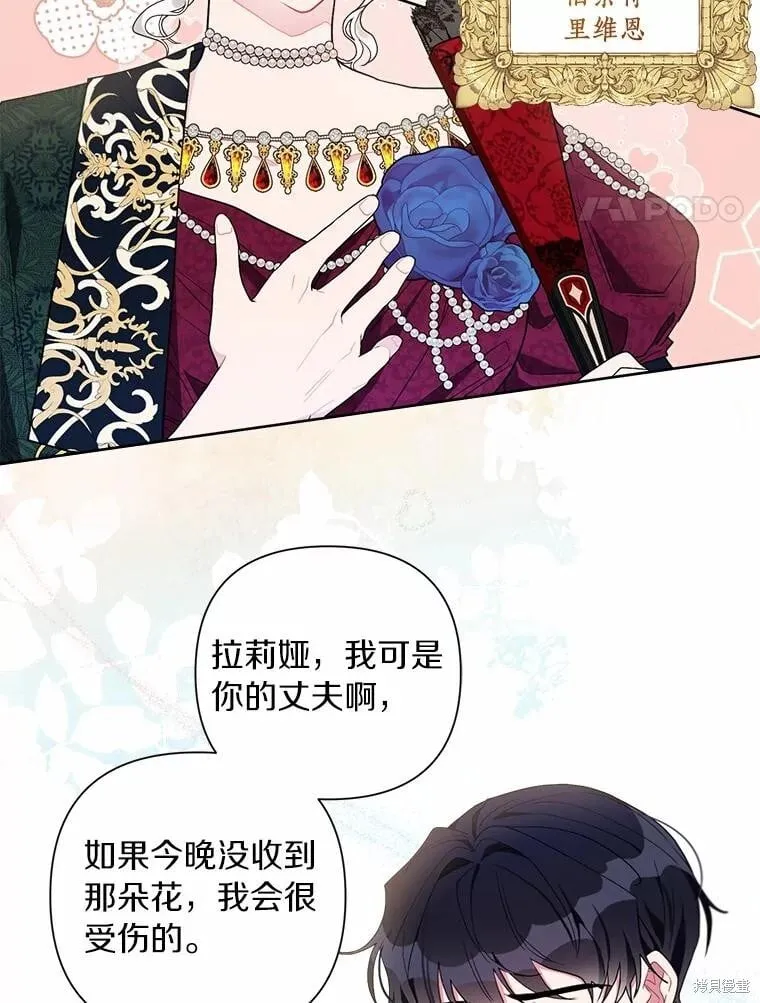 第67话 第4页