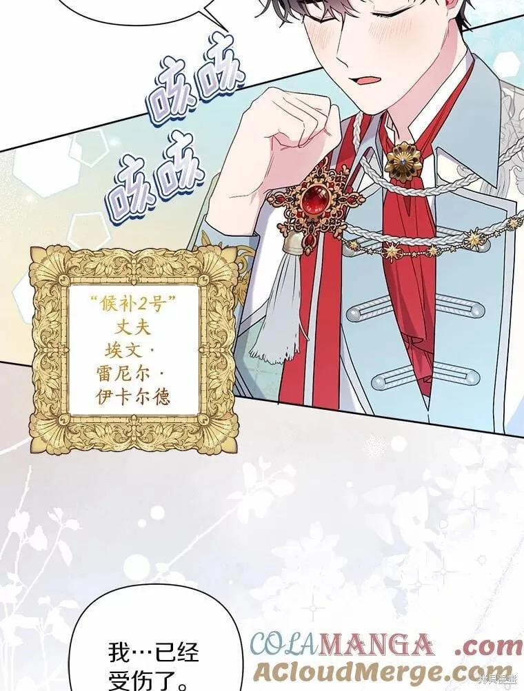第67话 第5页