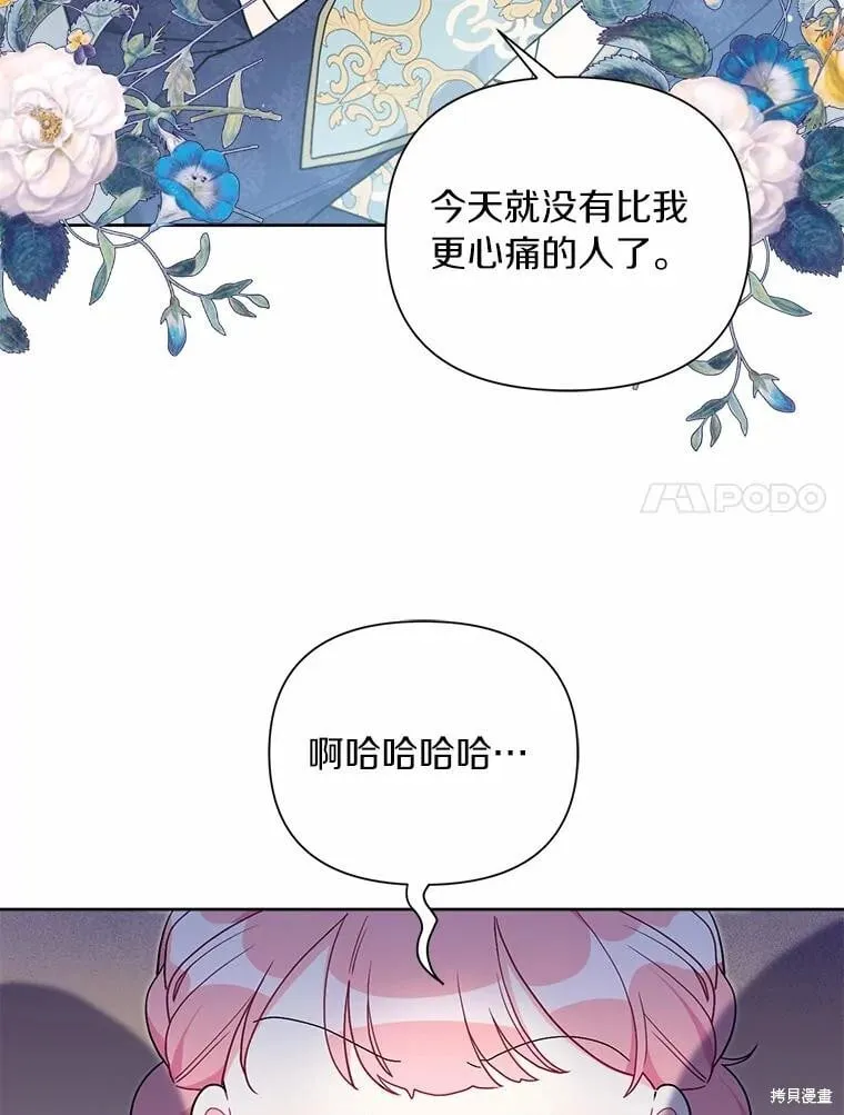 第67话 第7页
