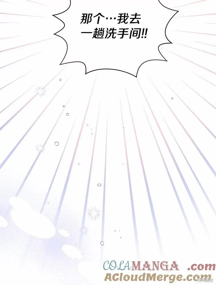 第67话 第9页