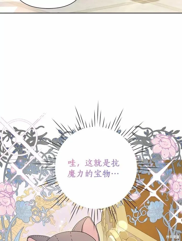 第67话 第12页