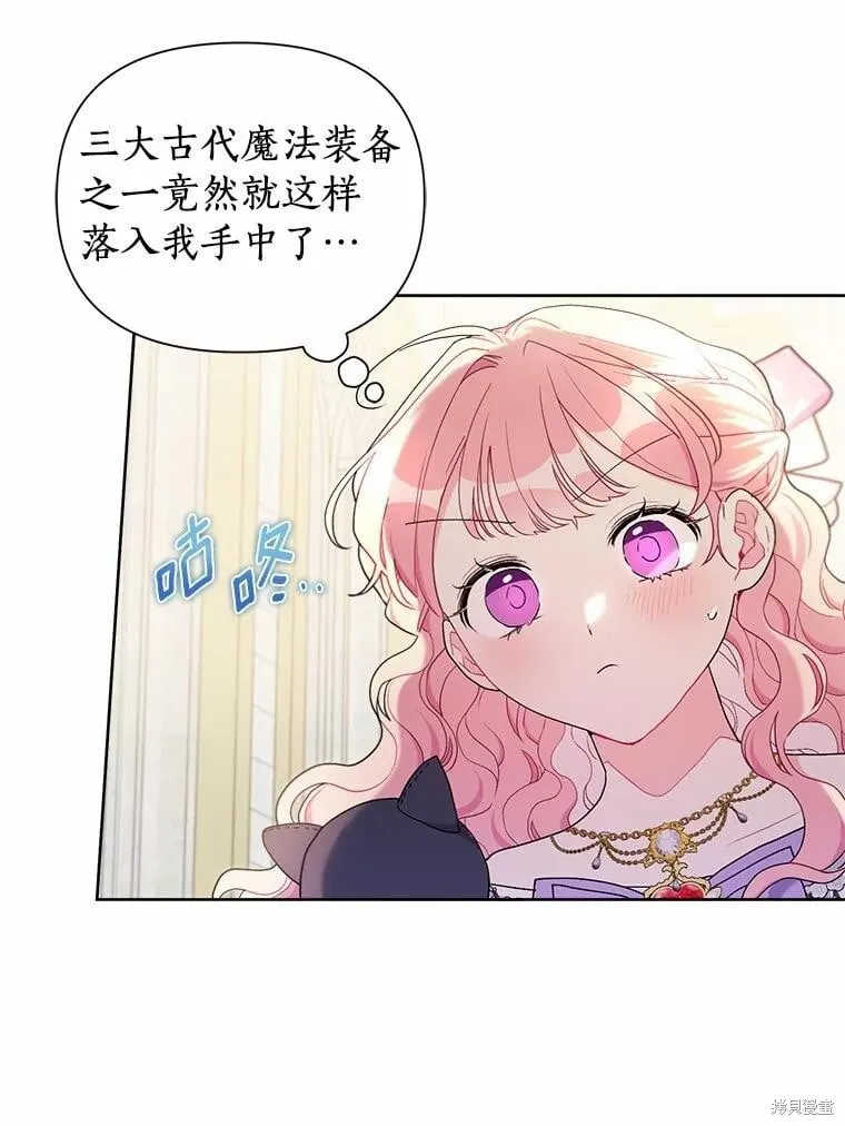 第67话 第14页