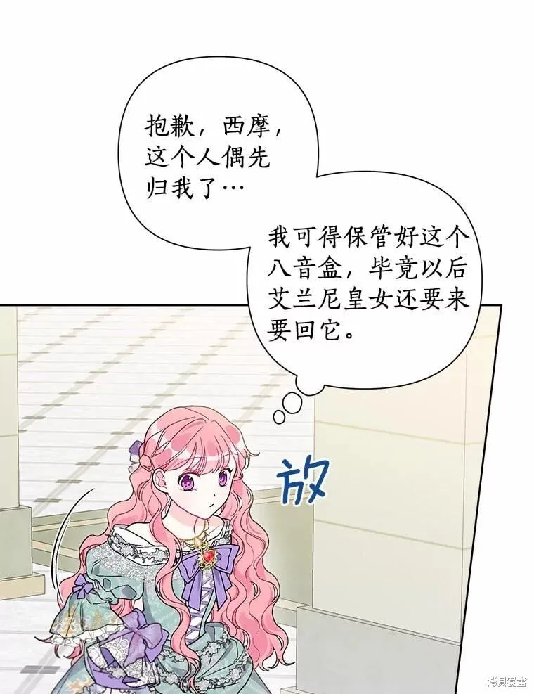 第67话 第15页