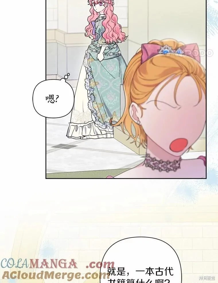 第67话 第17页
