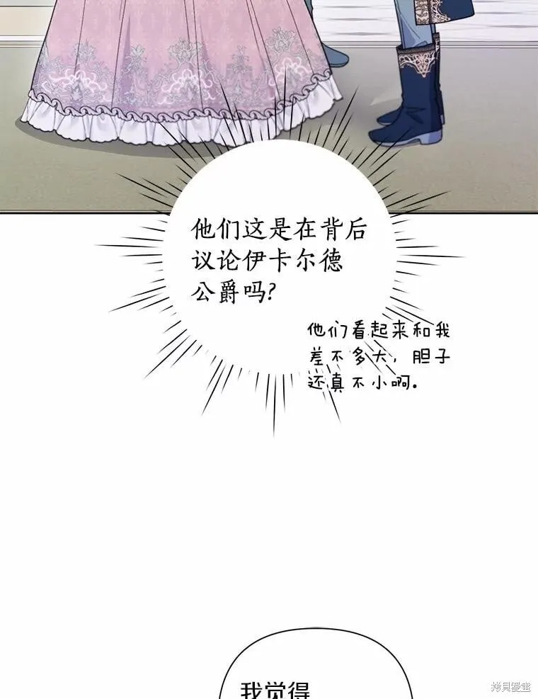 第67话 第19页