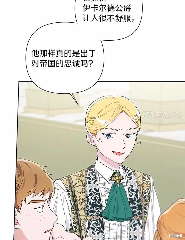 第67话 第20页