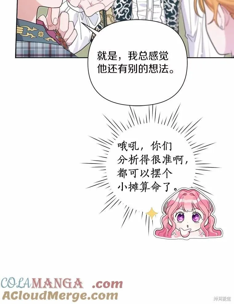 第67话 第21页