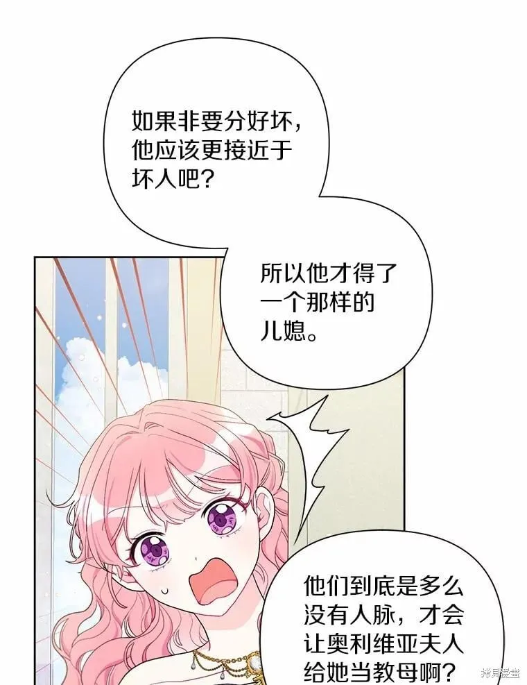 第67话 第22页
