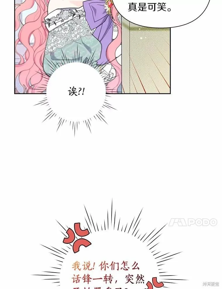 第67话 第23页