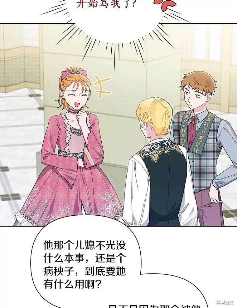 第67话 第24页