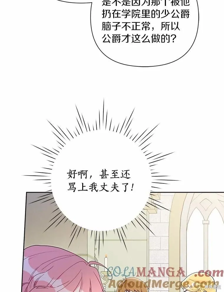 第67话 第25页