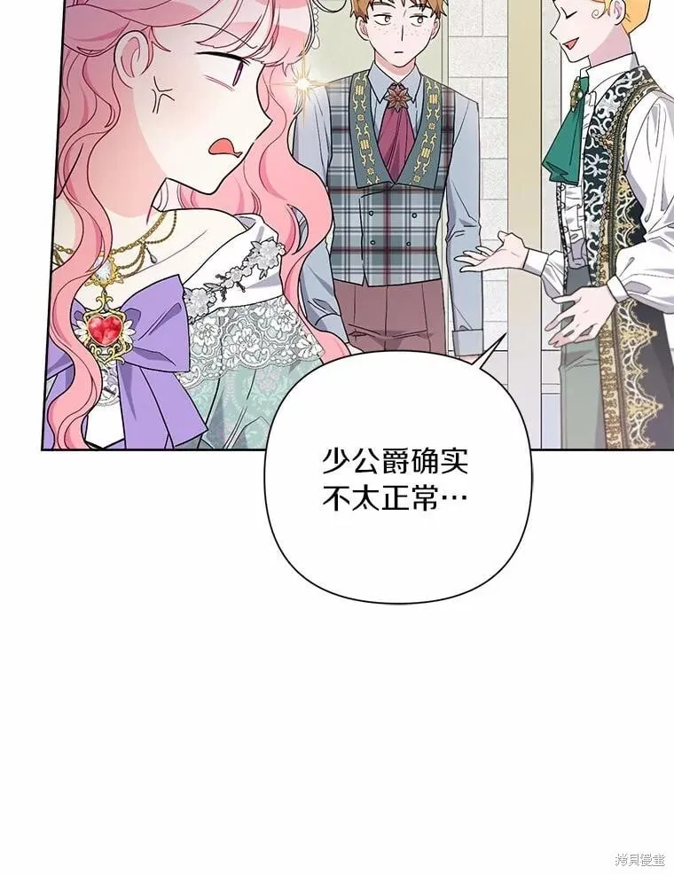 第67话 第26页