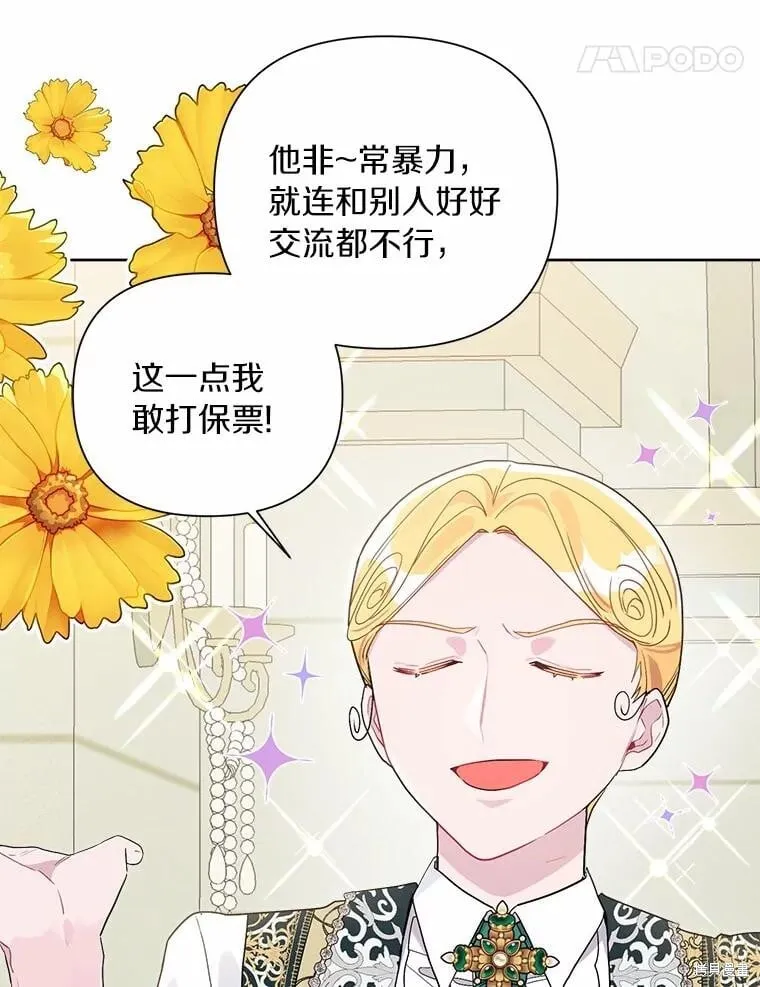 第67话 第27页