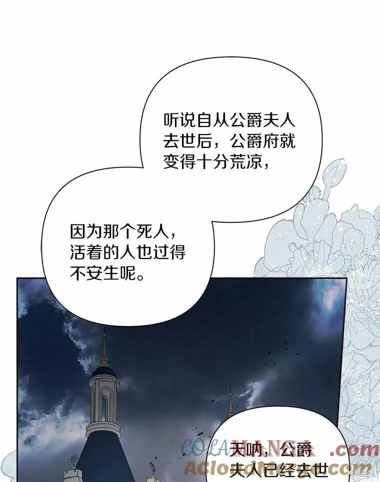 第67话 第29页