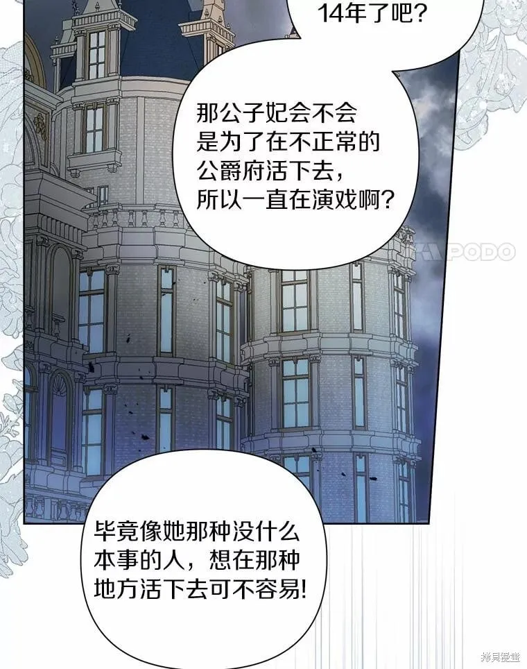 第67话 第30页